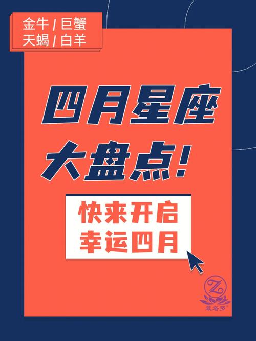 这些星座就是自私也要表现的正大光明