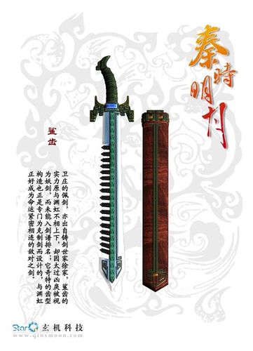 最好听的剑的名字