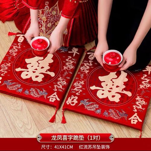 结婚坐福垫是放男方还是女方