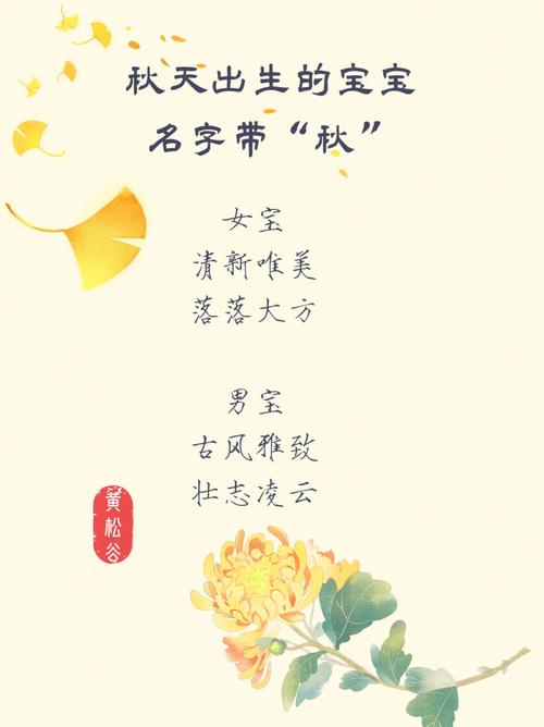 临近中秋生的女孩名字