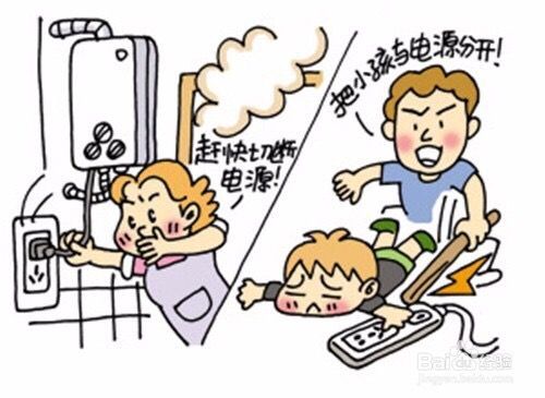 电源、触电
