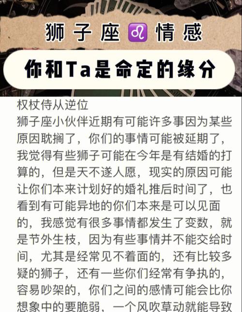 狮子座和谁的缘分最深