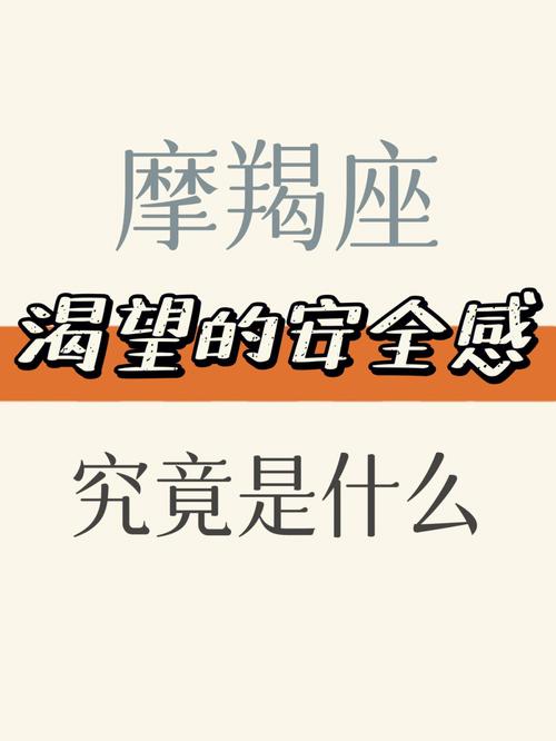 摩羯座的悲哀是什么