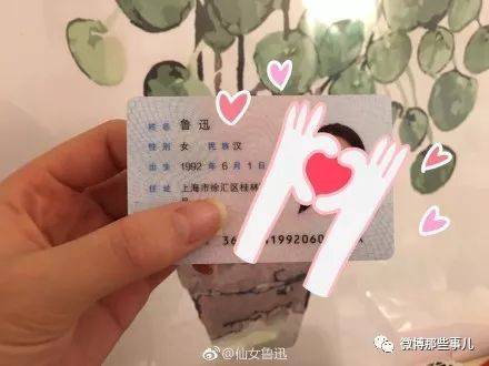 什么名字会降低你的身份