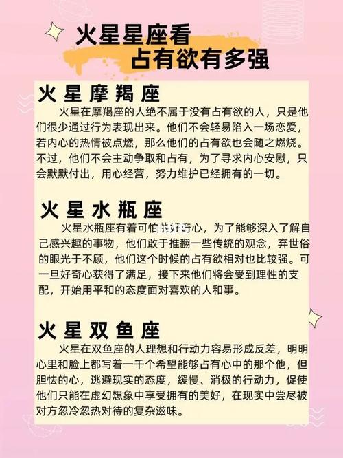火星在哪个星座最好强
