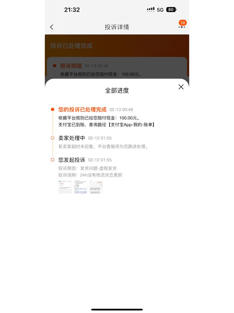 网购中毒 什么都淘宝的星座男