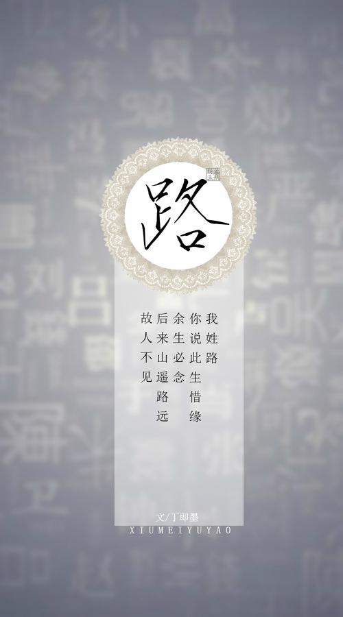 路姓男孩名字古风怎么取好