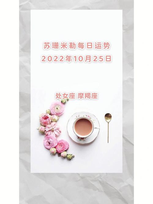 苏珊米勒 每日星座运势8.15