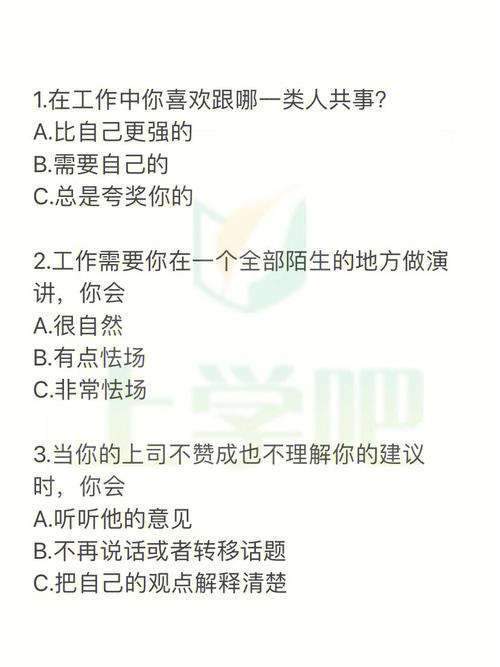 你的职业心理年龄多大了
