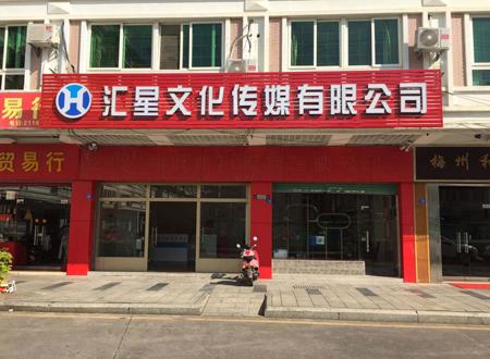 传媒公司名字高雅大气
