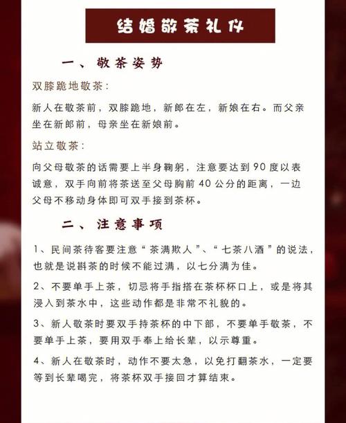 婚礼在男方敬茶的顺序