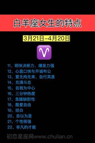 白羊座女生有哪些缺点