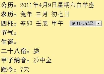 生女孩什么日子什么时辰好