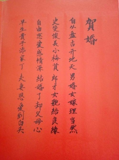 结婚礼单的正规写法