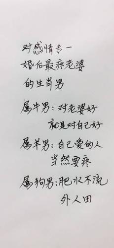 大男子主义,受不了女友比自己强的4个生肖男