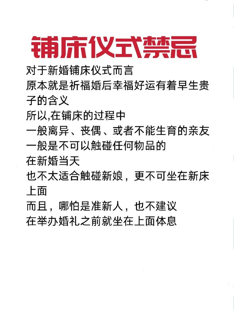 结婚铺床四句好话