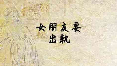 梦见自己女朋友出轨是什么意思