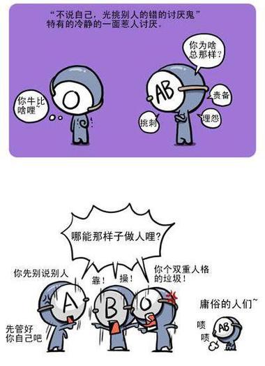 AB血型的人看似冷酷,实则超善良