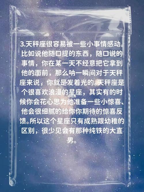 撕下伪装看清天秤座!