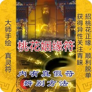 单身的男女如何招桃花运旺姻缘