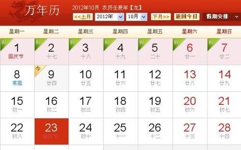 2021年大年正月初九是什么时候