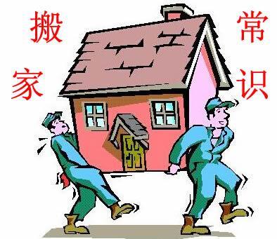 冲牛煞西搬家可以往西去吗?