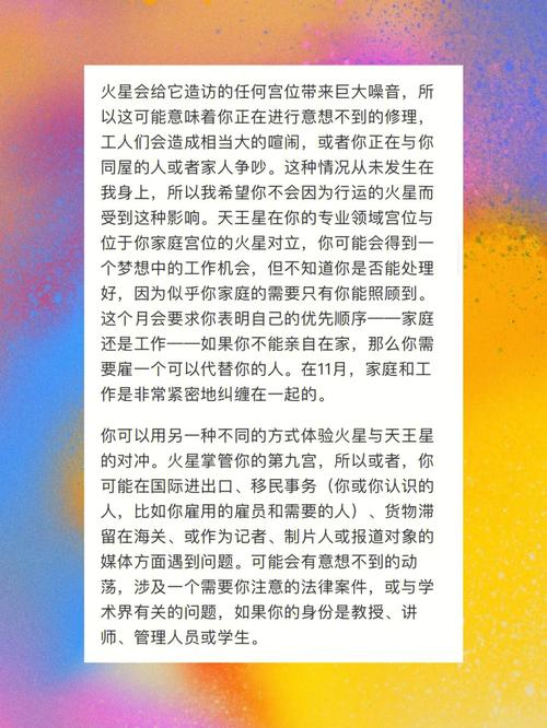 小乖麻 十一月狮子座运程解析
