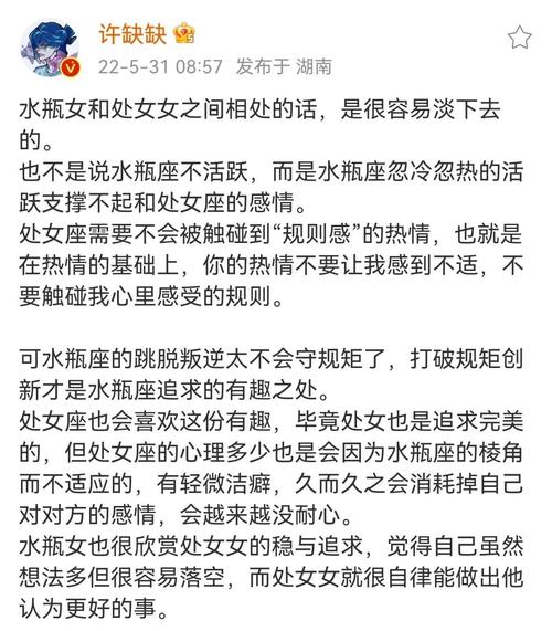水瓶倒追却被处女当玩物