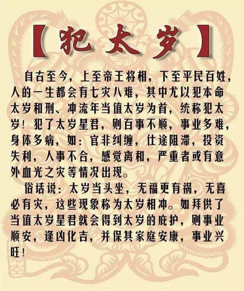 本命年事事不顺怎么化解