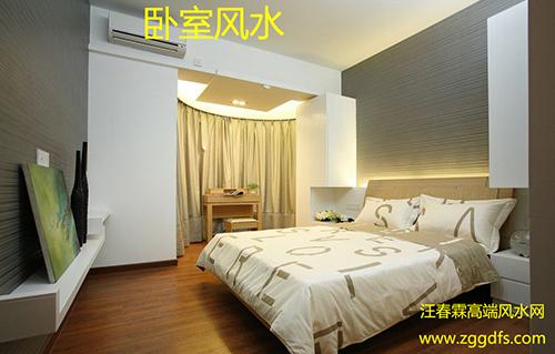 家居風水 睡房要留意的問題