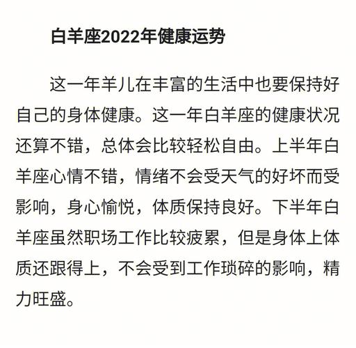 2022年五月运势运程