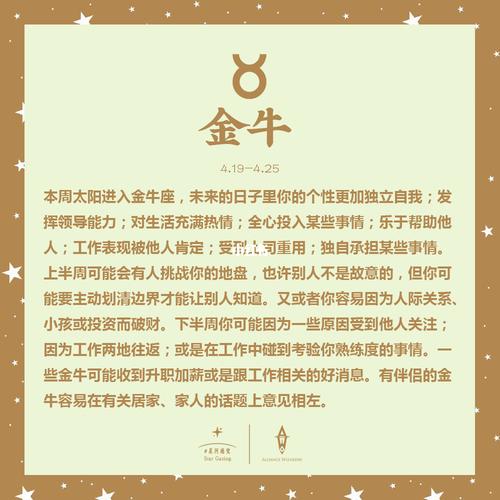 生肖牛本周(4.25—5.1)整体运势解析