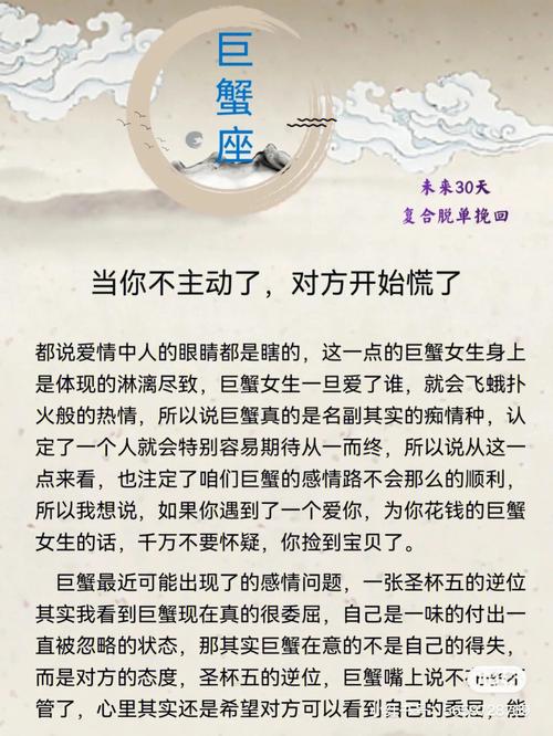 窥探巨蟹座与巨蟹座相爱的结局