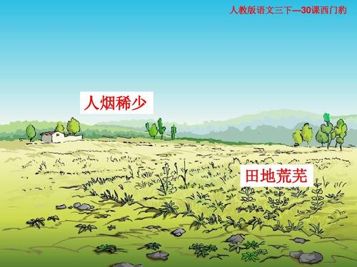 梦见田地荒芜怎么回事