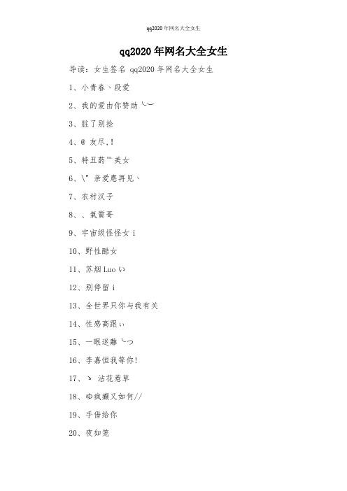 开黑网名五人2020版