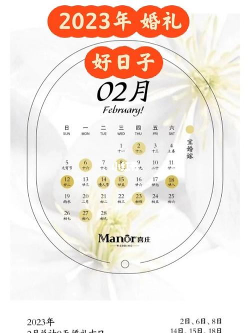 2023年8月吉日一览表