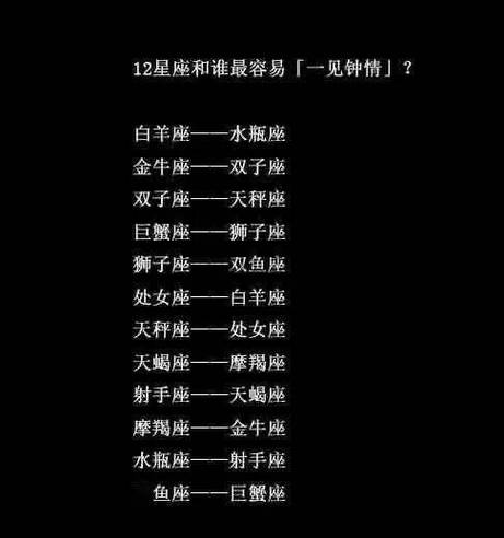 哪个星座的人最邪恶