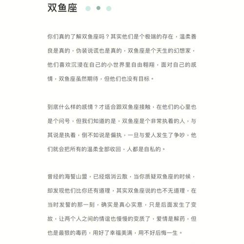 恋爱时总是说谎的星座