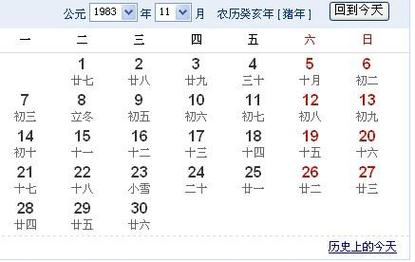 1983年10月出生的人命好吗,是福命吗?