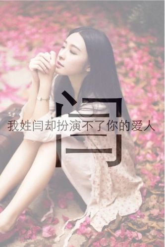 姓闫2个字好名字
