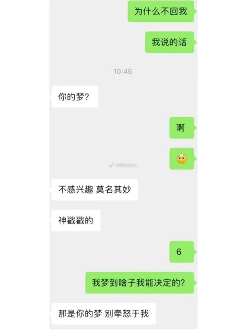 梦见跟男朋友吵架是什么意思