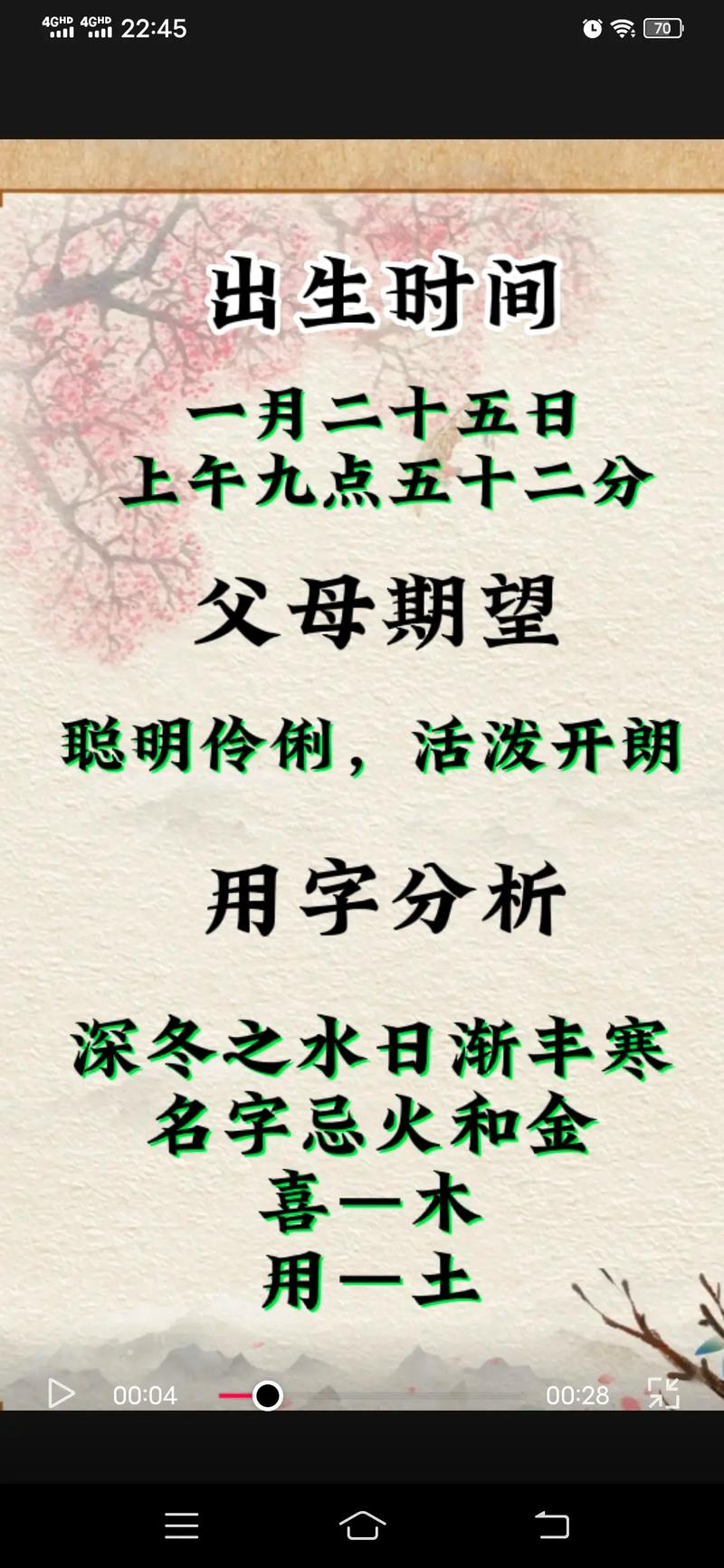 1月出生熊姓男宝宝名字
