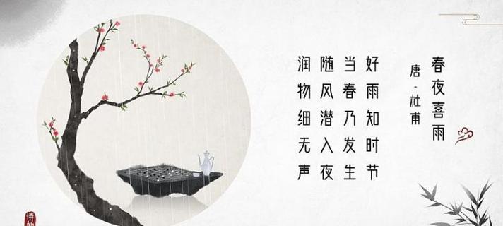 梦见春雨周公解梦，梦见春雨是什么意思？