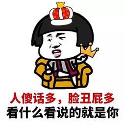 嘴上说的难听 嘴上说的难听话,你一生气就说跟你闹着玩儿