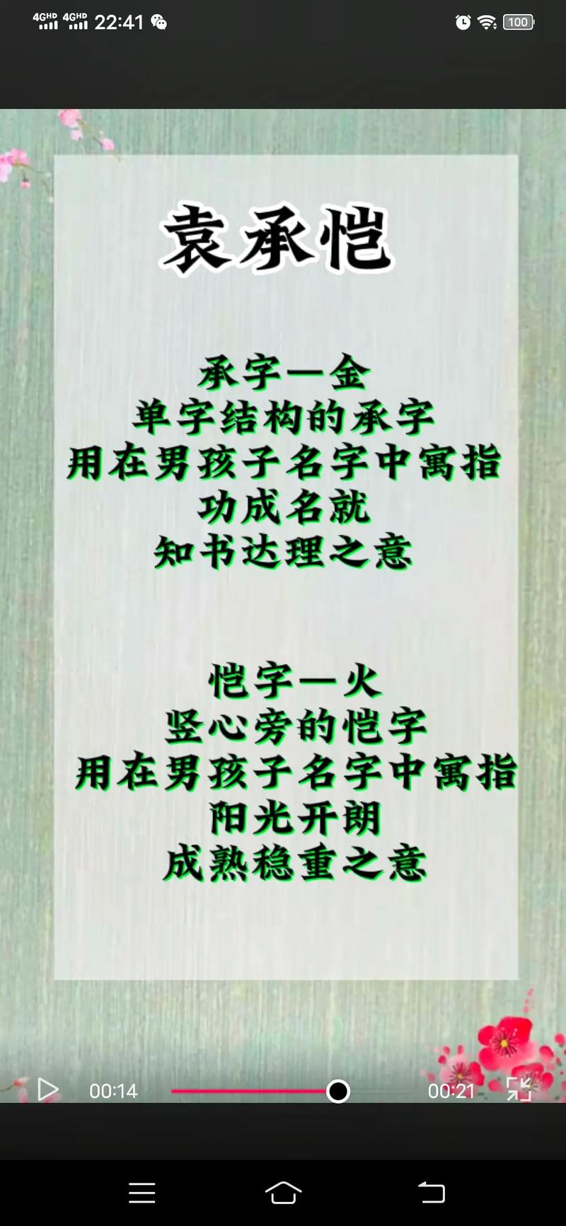 2021年袁姓男孩起名,牛年100分姓袁宝宝名字