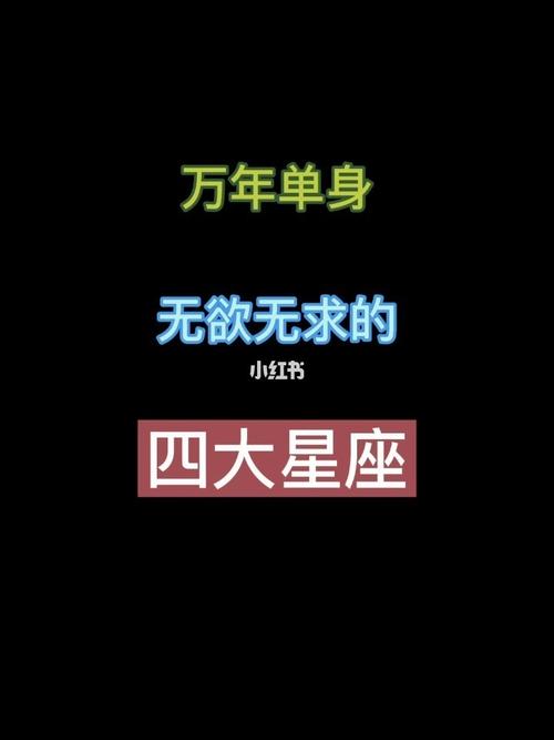 表面无欲无求,背后努力的星座