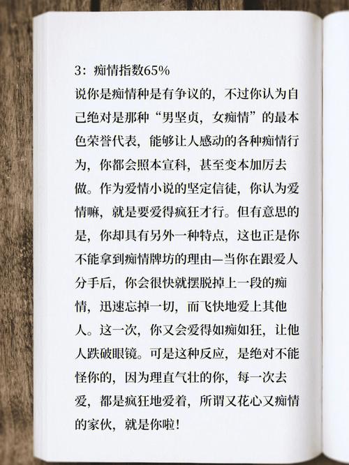 心理测试:男人会对你俯首称臣吗?