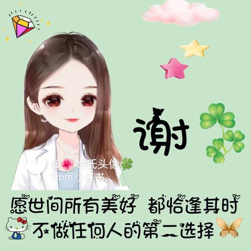姓涂的女孩名字100分柔美可爱的有哪些