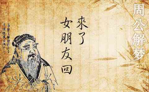 梦见朋友回来了是什么意思