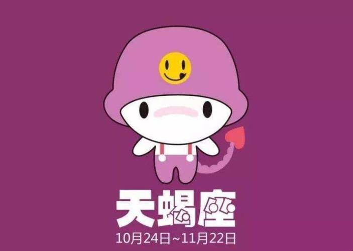 天蝎女最适合的星座